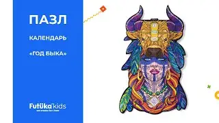 Пазл-конструктор с календарем 