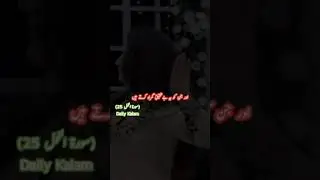 Allah Hamri Behno ko Behayai Se bachaay 🤲 |Surah Nahal Ayat 25 |