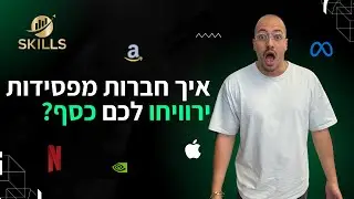 איך להרוויח כסף מחברות מפסידות 😱🙀😯