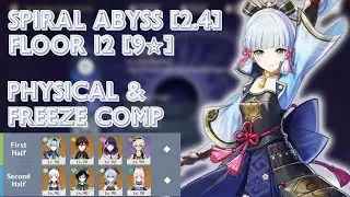 Spiral Abyss 2.4 Floor 12 [9☆] Ayaka / Eula Gameplay | Genshin Impact