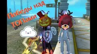 Челики с 2000 убивают пасанов 2400! Нам всего 3 недели