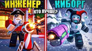 😱 ENGINEER VS CYBORG IN 99 NIGHTS IN THE FOREST! ​​WHICH CLASS IS BETTER IN 99 NIGHTS IN THE FOREST?