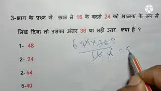 NUMBER SYSTEM TRICK | NUMBER SYSTEM MATH