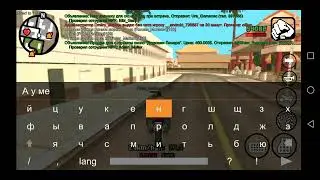 Стрим SAMP mobile OnlineRp#3 Жара?