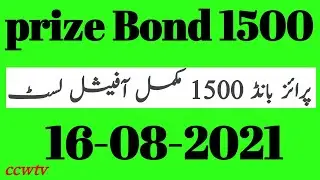 Prize bond 1500 comlete list 2021 || 16 aguest 2021 || comlet draw prize bond 1500