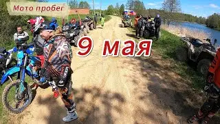 Мото квадро мега покатуха на Безымяннку