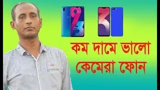 good camera phones at low price. Technical edit 49