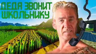 Деда Звонит (♂Right Version♂) Gachi remix