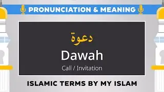 Dawah (دعوة) Pronunciation and Meaning - Islamic Terms