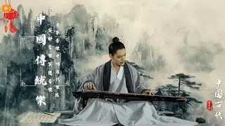 Chinese Instrumental Music | 好聽的中國古典音樂,清除負能量,平靜心靈身心靈,憂鬱症焦慮躁鬱音樂