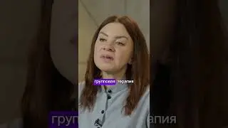Почему востребованы психологические группы  #психология #психологияонлайн #продвижение #совет