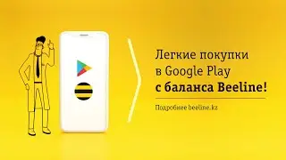 Оплачивайте игры и приложения в Google Play Market без комиссии!