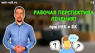 Инновационный способ лечения Язвенного колита — Стволовые Клетки при НЯК