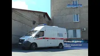 Служба скорой помощи Новотроицка отметила 70-летний юбилей