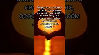 Скучаю по тебе  | Красивые Видео 