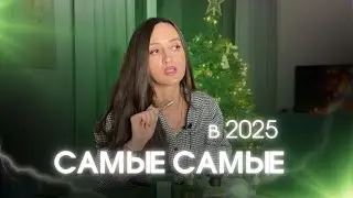 THE BEST PERFUME PURCHASES OF 2025 🎄 
