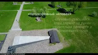 Хатынь