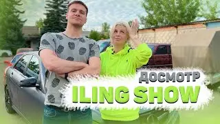 ДОСМОТР ILING SHOW: наконец-то нашли компромат/Всё про мини ЗАЗ, Мерс, мастерскую и… пытки спонсоров