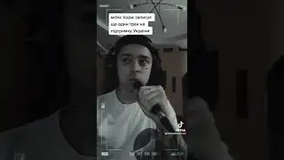 Макс Корж підтримав?🤔 #shorts #війна #україна