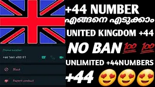 എങ്ങനെ 🇬🇧+44🇬🇧NUMBER എടുക്കാം |MALAYALAM|HOW TO CREATE FAKE NUMBER MALAYALAM +44NUMBERS UNLIMITED🤩