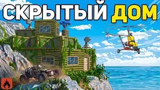 Мой СКРЫТЫЙ ДОМ на КРАЮ КАРТЫ в Oxide: Survival island