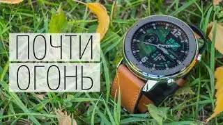 Amazfit GTR 47mm - Красиво, стильно, 