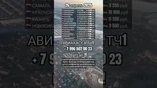 Нархи билет 25 апрель 