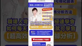 數據的迷藏遊戲，找相同找不同，Excel表數據大對比！