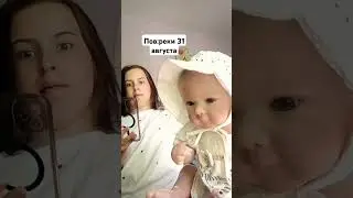 Выкинула телефон?! #рекомендациихочу #куклы #реборн #baby