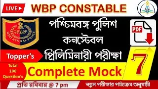 WBP Constable Preliminary Complete MOCK TEST 7 | Mock Test | West Bengal Police Practice Set | RCA |