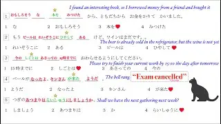 JLPT N4 2021年7月 Jumbled Questions