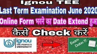IGNOU June TEE Exam Submission Date Extended | Kaise Check Kare Mobile Se