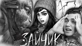 ПРОФЕССИОНАЛЬНО ИСПОРЧЕННОЕ СВИДАНИЕ (Зайчик/Tiny Bunny прохождение #20)