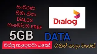 Dialog 5GB Free Data / DiALOG Free Data / Sinhala /Sri Lanka /