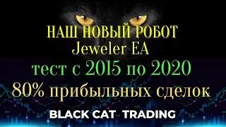 Торговый робот 