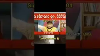 Ghost in Brahmapur hospital, odia News debate