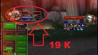 Moonkin - BEST battleground - 29/0 + 19K HP LOL