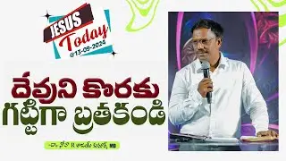 Jesus Today | దేవుని కొరకు గట్టిగా బ్రతకండి | 13 Sep 2024 | Dr. Noah