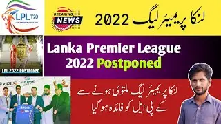 Why Lanka Premier League 2022 Postponed | This Good For KPL | LPL 2022 Update