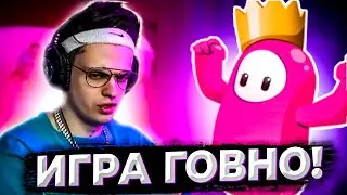 Приколы в FALL GUYS | WTF FALL GAYS | БУСТЕР БЫКОНУЛ