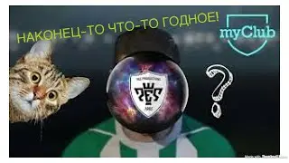 ОТКРЫТИЕ МЯЧЕЙ в PeS 2018 mobile(№4) | OMG, ТОП ИГРОК В МЯЧЕ!!!!!!