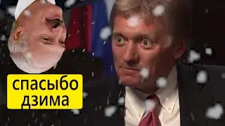 Песков несет пургу про покушение Лукашенко/Данута Хлусня новости из Беларуси