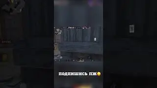 ВОТ КАК НУЖНО ВСКРЫВАТЬ ЛОНГ #shorts #standoff #so2 #стандофф2