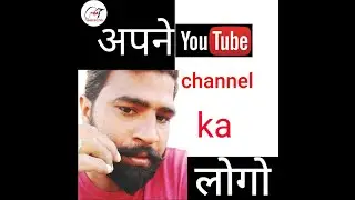 You Tube channel ka logo banana sekhe