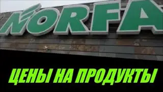 716. Цены в магазинах.