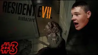ОН БЕССМЕРТНЫЙ ЧТО ЛИ? | Resident Evil 7: Biohazard #3