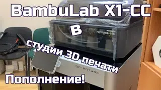 Silent unpacking BambuLab X1-CC (тихая распаковка)