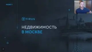Жилищная программа !#Tirus