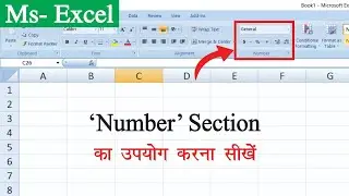 Number Section in Excel | What is Number Format in Excel? | How To Use Number in Excel?