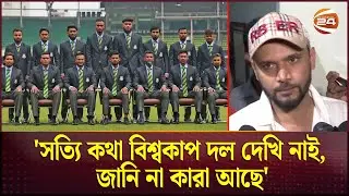 বিশ্বকাপে দ্বিতীয় পর্বের স্বপ্ন দেখছেন মাশরাফী | Mashrafe Bin Mortaza | T-20 World Cup |Channel 24